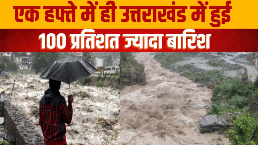 उत्तराखंड में ज्यादा बारिश
