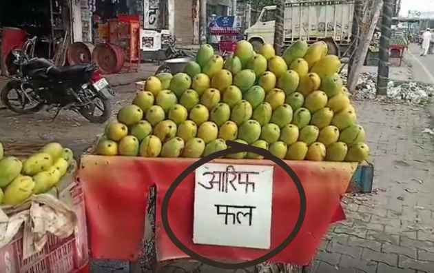 मुजफ्फरनगर में कांवड मार्ग पर दुकानों पर नाम लिखने के आदेश