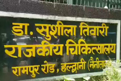 सुशीला तिवारी अस्पताल