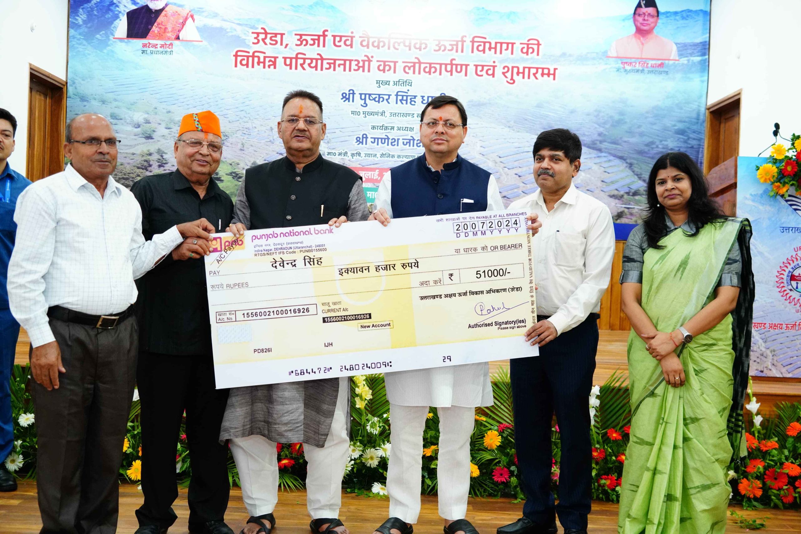 सोलर वाटर हीटर उद्घाटन