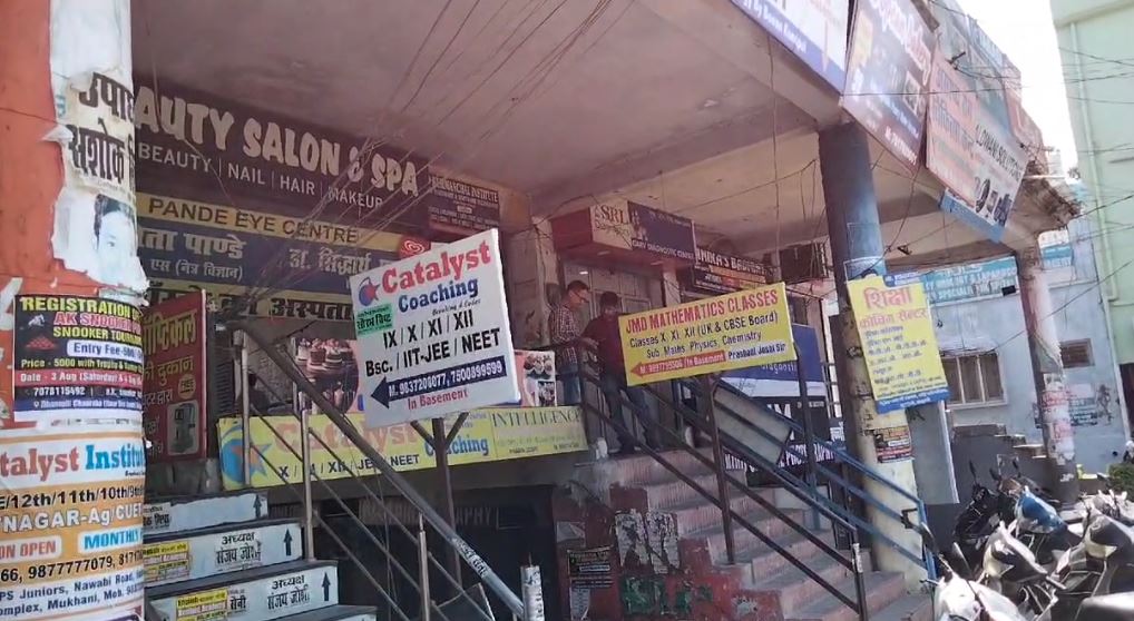 हल्द्वानी में कोचिंग सेंटर