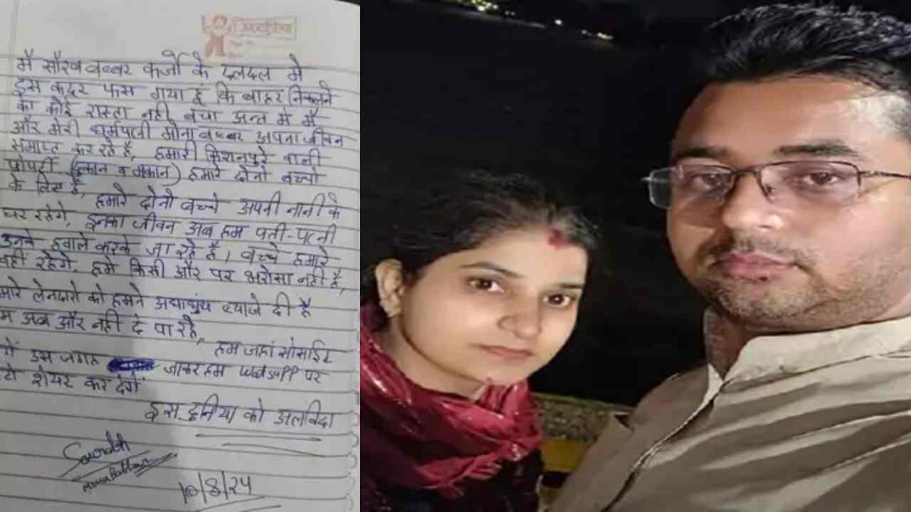 Husband and wife jump into Ganga in Haridwar