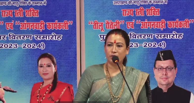 उत्तराखंड की 13 वीरांगनाओं को मिला तीलू रौतेली अवार्ड, 32 को आंगनबाड़ी सम्मान से नवाजा