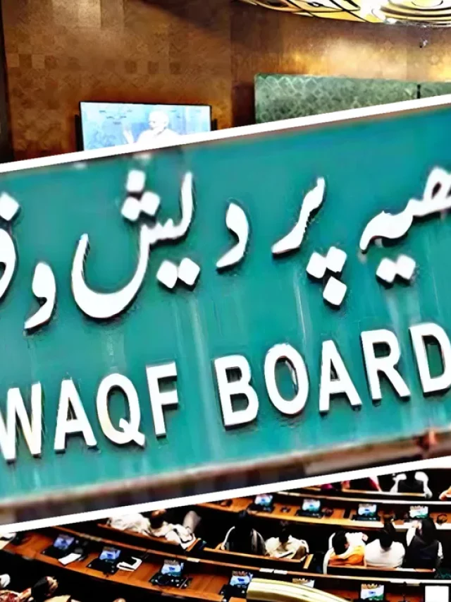 waqf-board waqf-board-kya-hai-waqf-board-act-govt-bring-new-amendment-bill