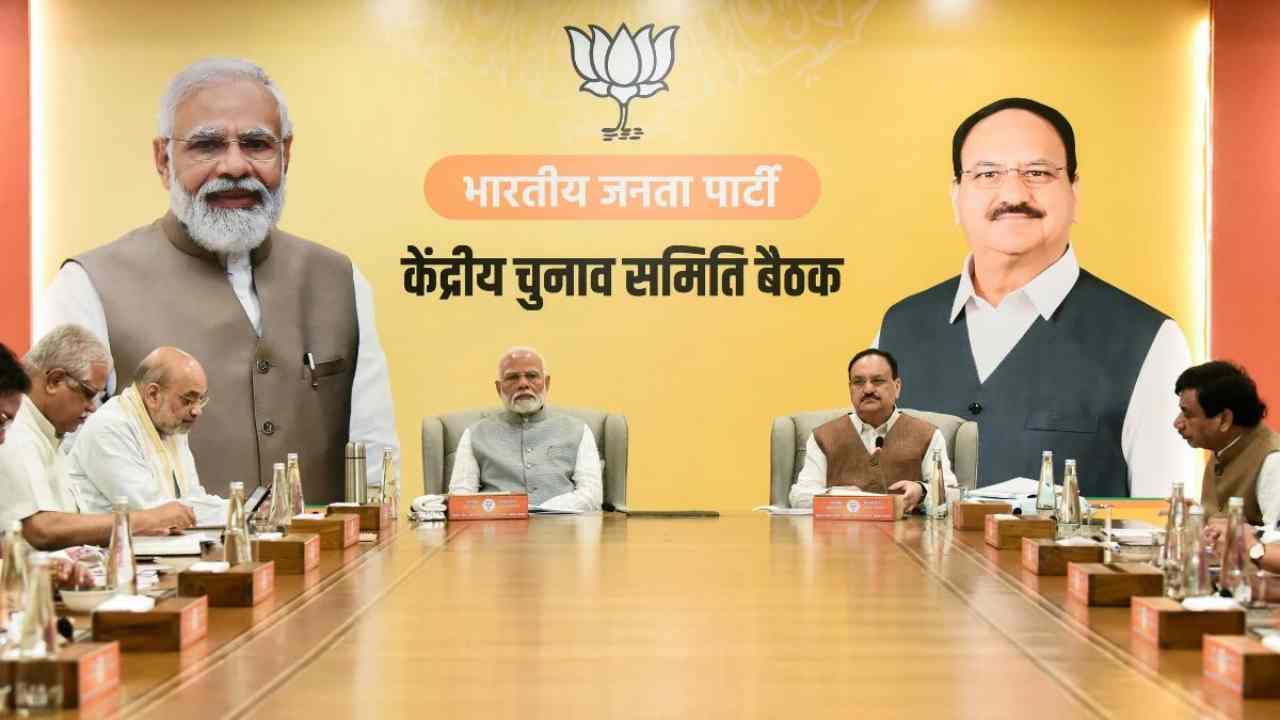 BJP released new list for assembly elections in Jammu and Kashmir