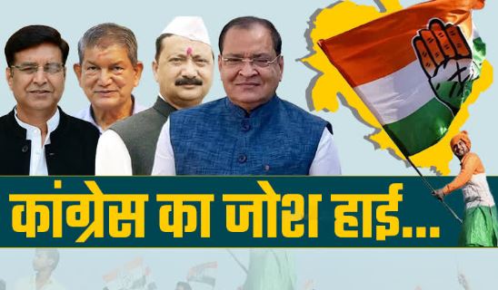uttarakhand congress