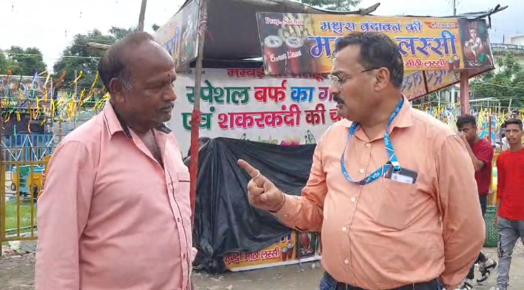 छापेमारी