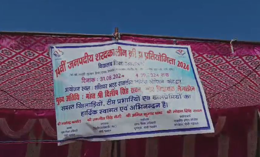 पौड़ी