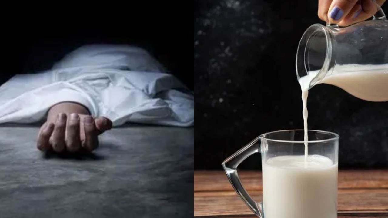 Here 13 people of the same family died due to drinking milk, know the reason