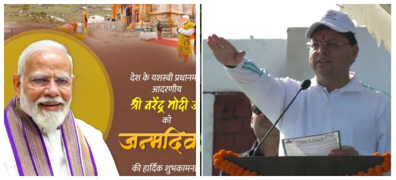 PM Modi's Birthday