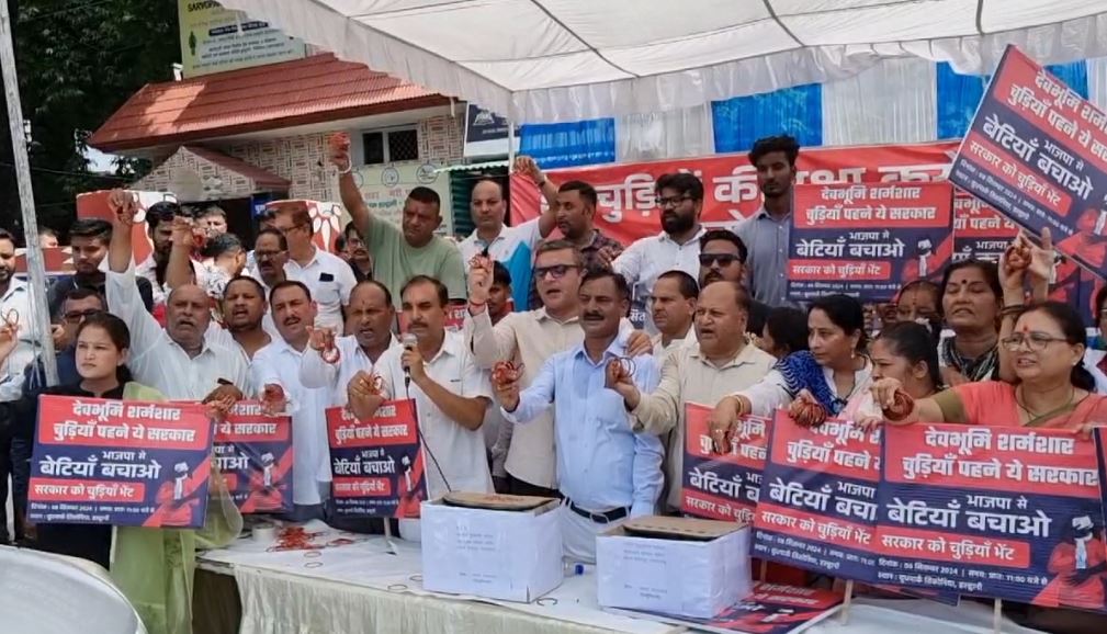 चूड़ी दिखाकर किया प्रदर्शन