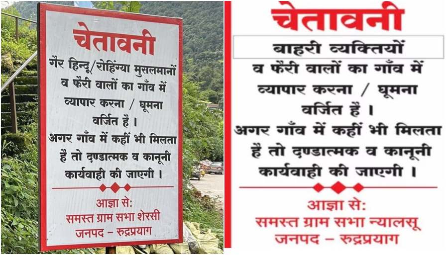 रूद्रप्रयाग में चेतावनी
