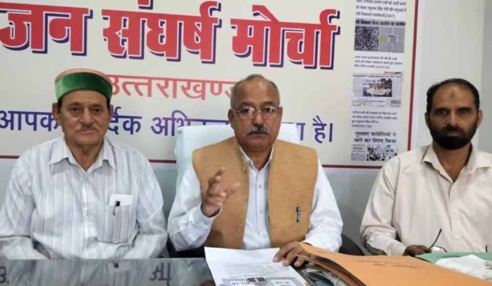 जन संघर्ष मोर्चा