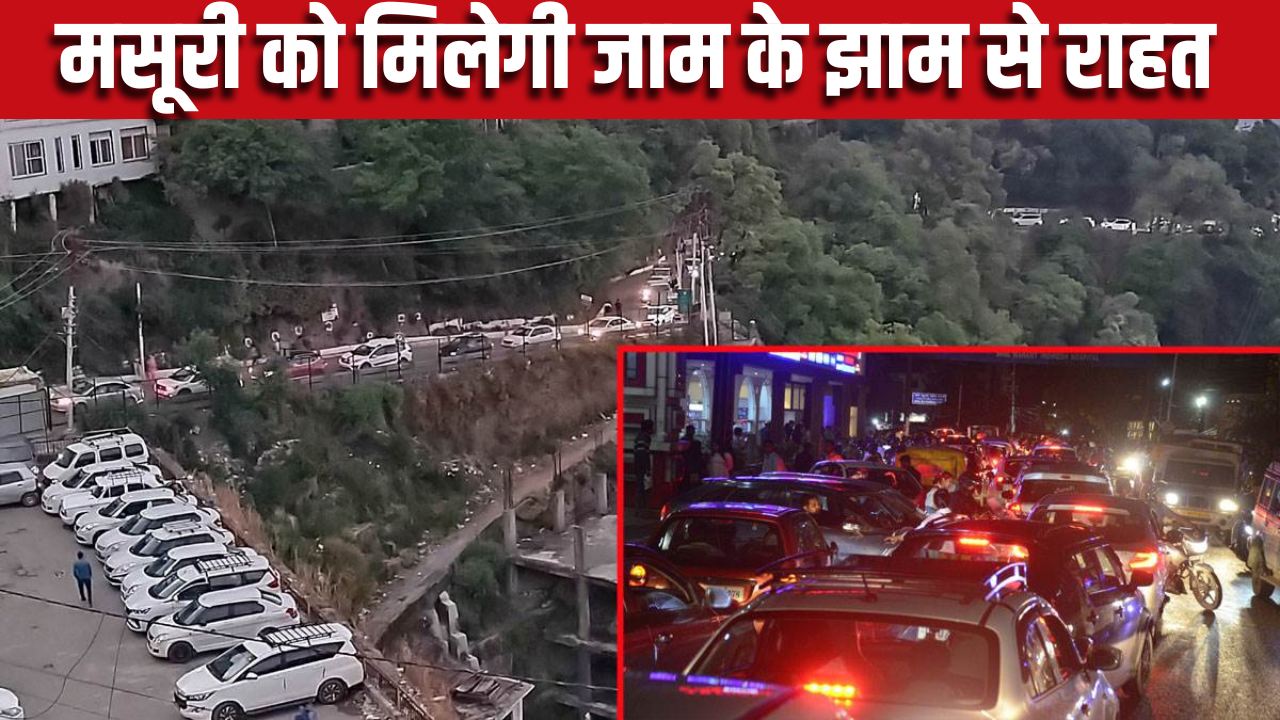 जाम से राहत