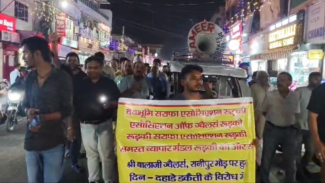 हरिद्वार विरोध