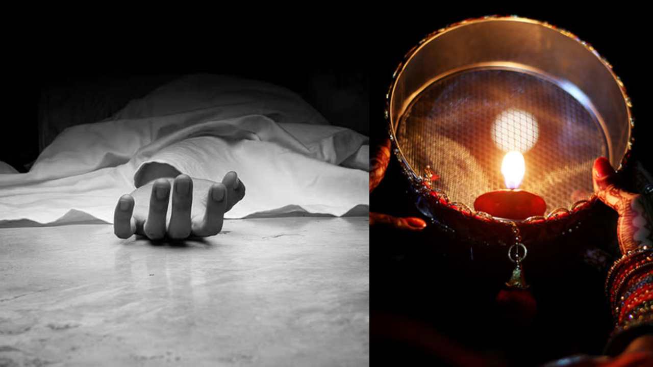 Husband and wife commit suicide on the occasion of Karva Chauth