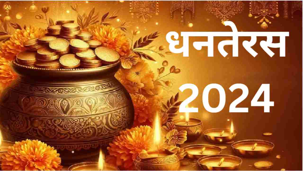 When to shop on Dhanteras? Which auspicious time?