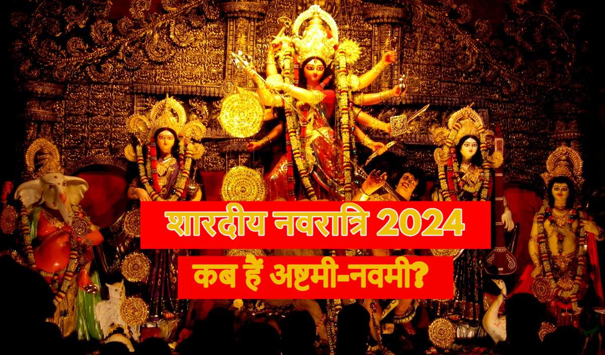 shardiya-navratri-2024-ashtami-navami-date
