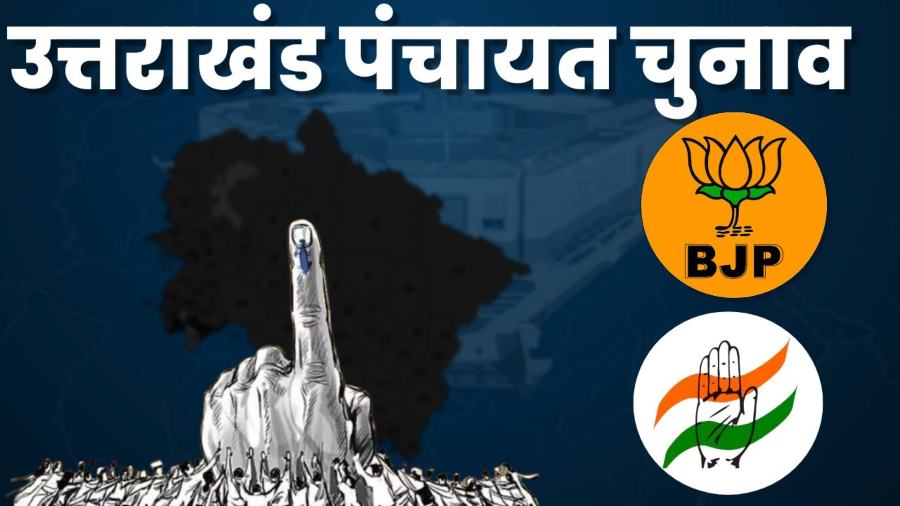 उत्तराखंड पंचायत चुनाव