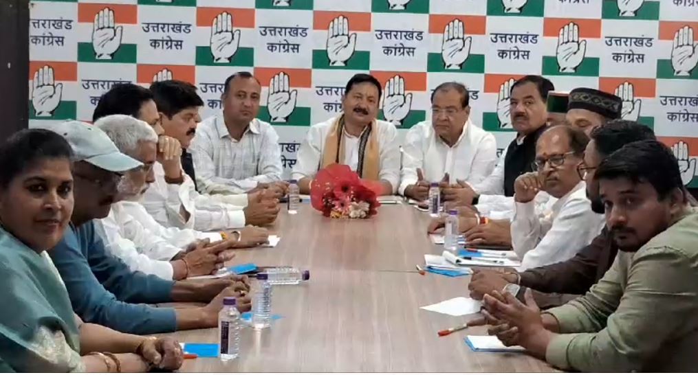 कांग्रेस बैठक