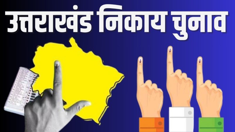 निकाय चुनाव