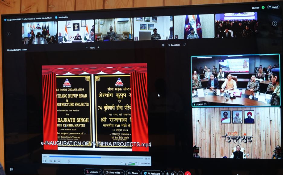 लोकापर्ण