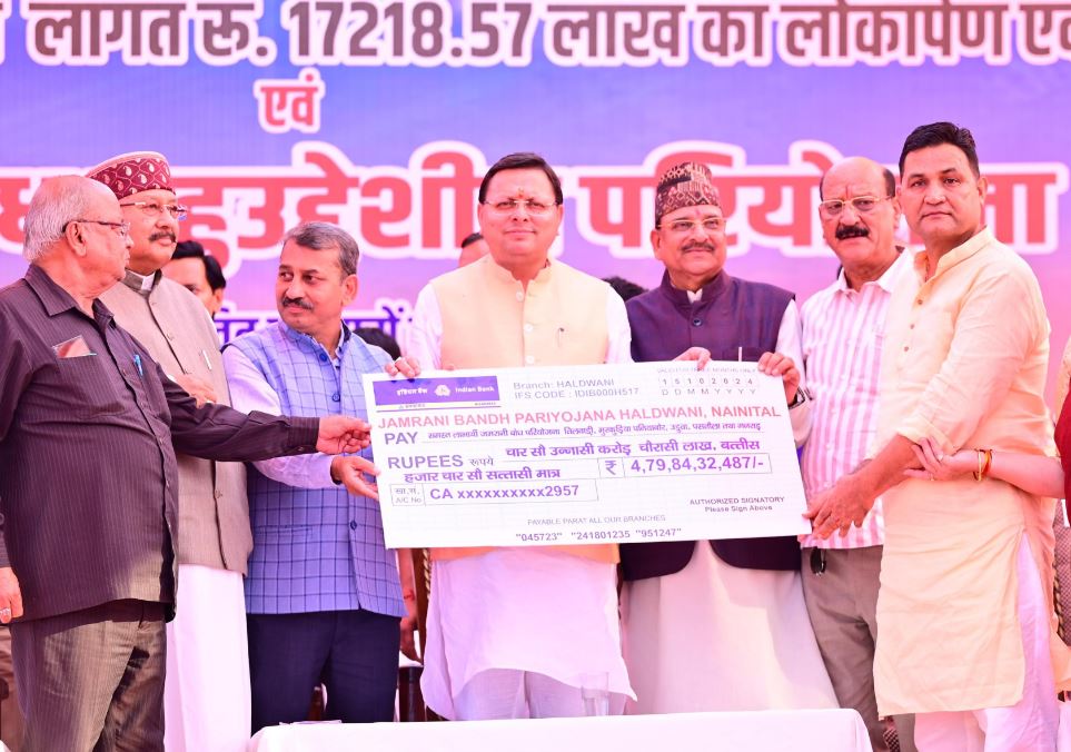 सीएम नैनीताल