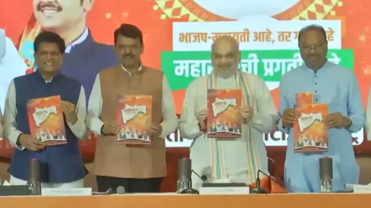 BJP issued resolution letter in Maharashtra