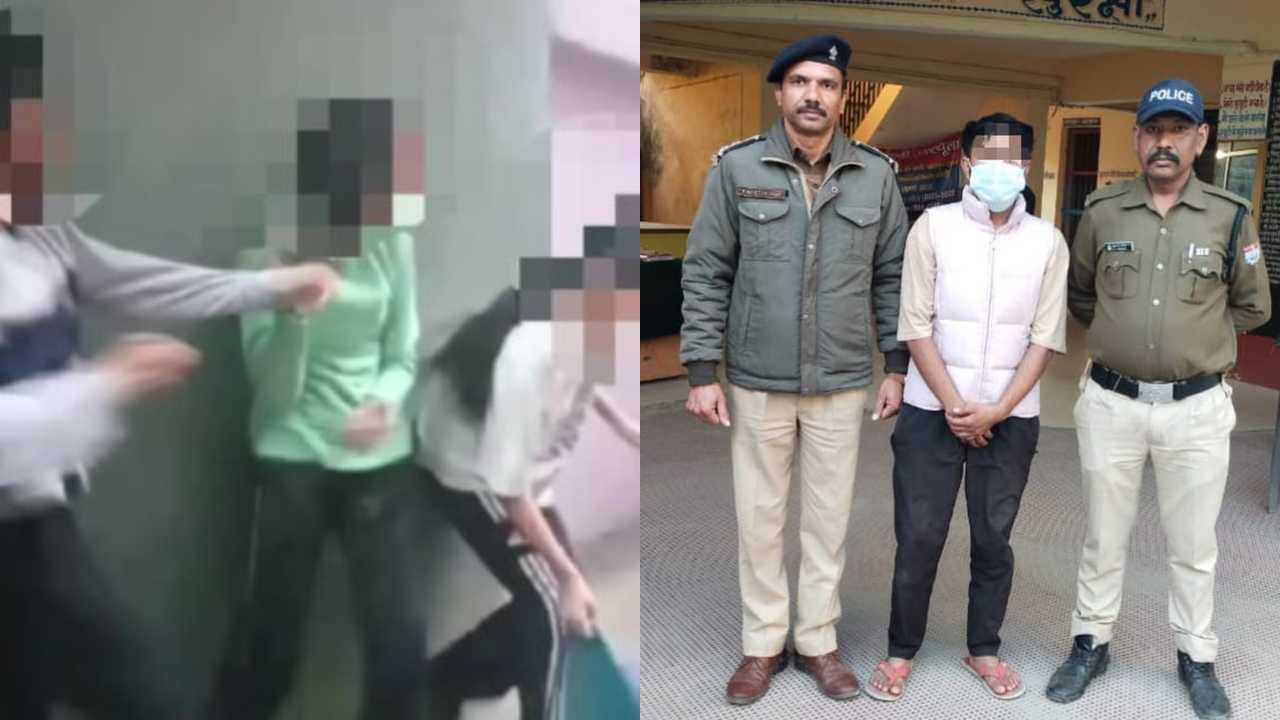 किशोरियों के हाथापाई करने का मामला, सोशल मीडया पर वायरल हुआ था वीडियो, झगड़ाने वाला युवक अरेस्ट