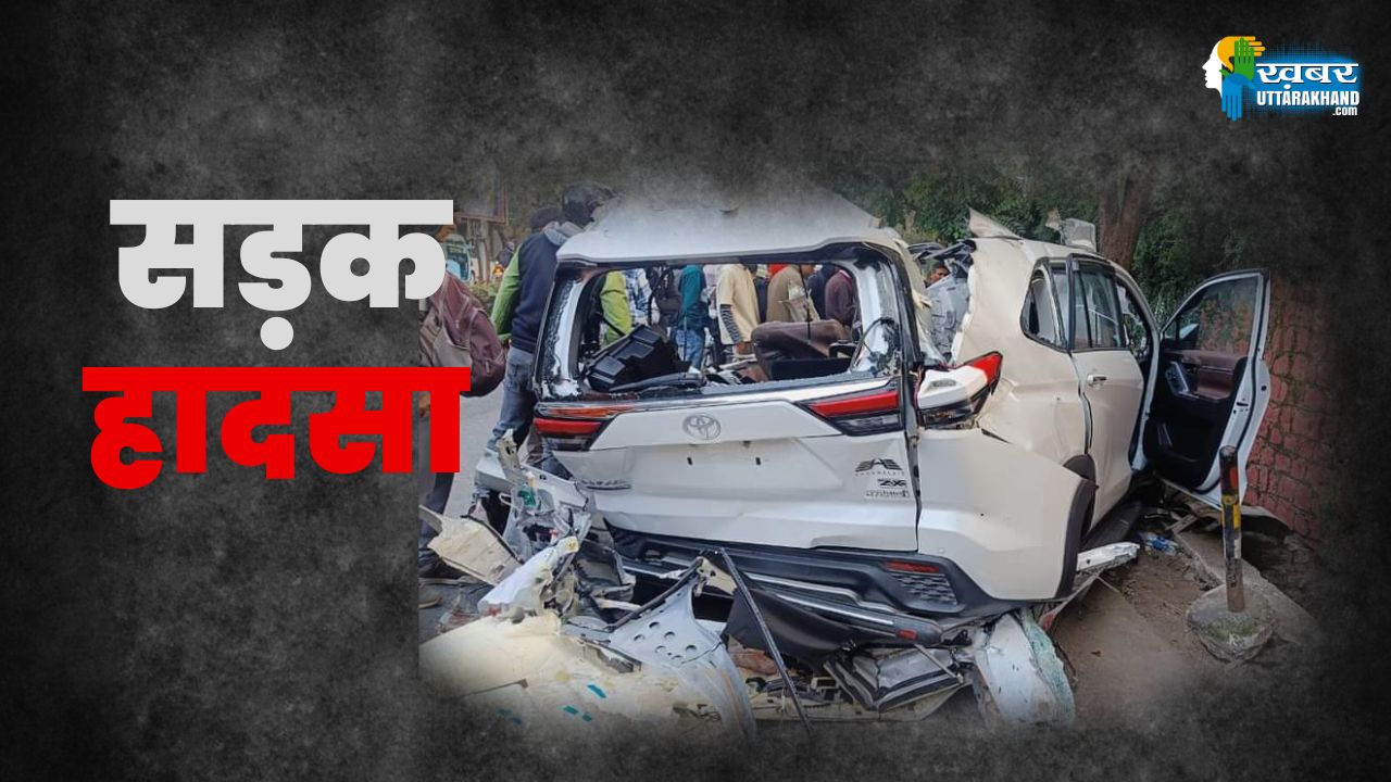सड़क हादसा : सड़क में बिखरे सिर, गाड़ी के उड़े परखच्चे, देखने वालों की कांपी रूह