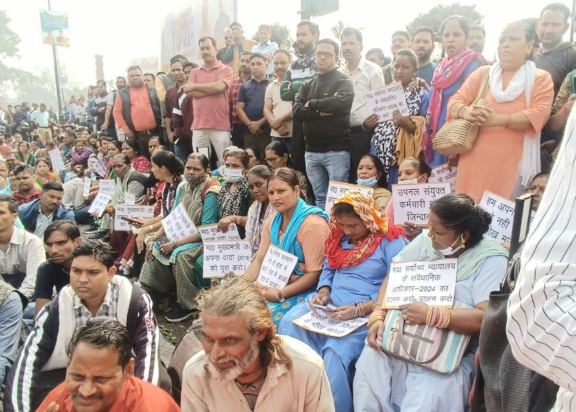 उपनल कर्मचारी