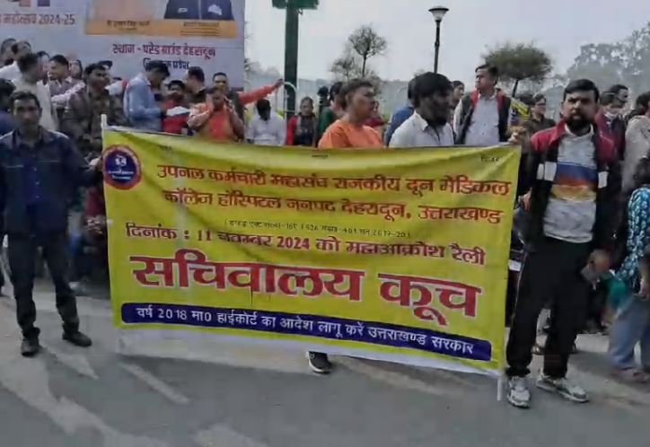सचिवालय कूच दून