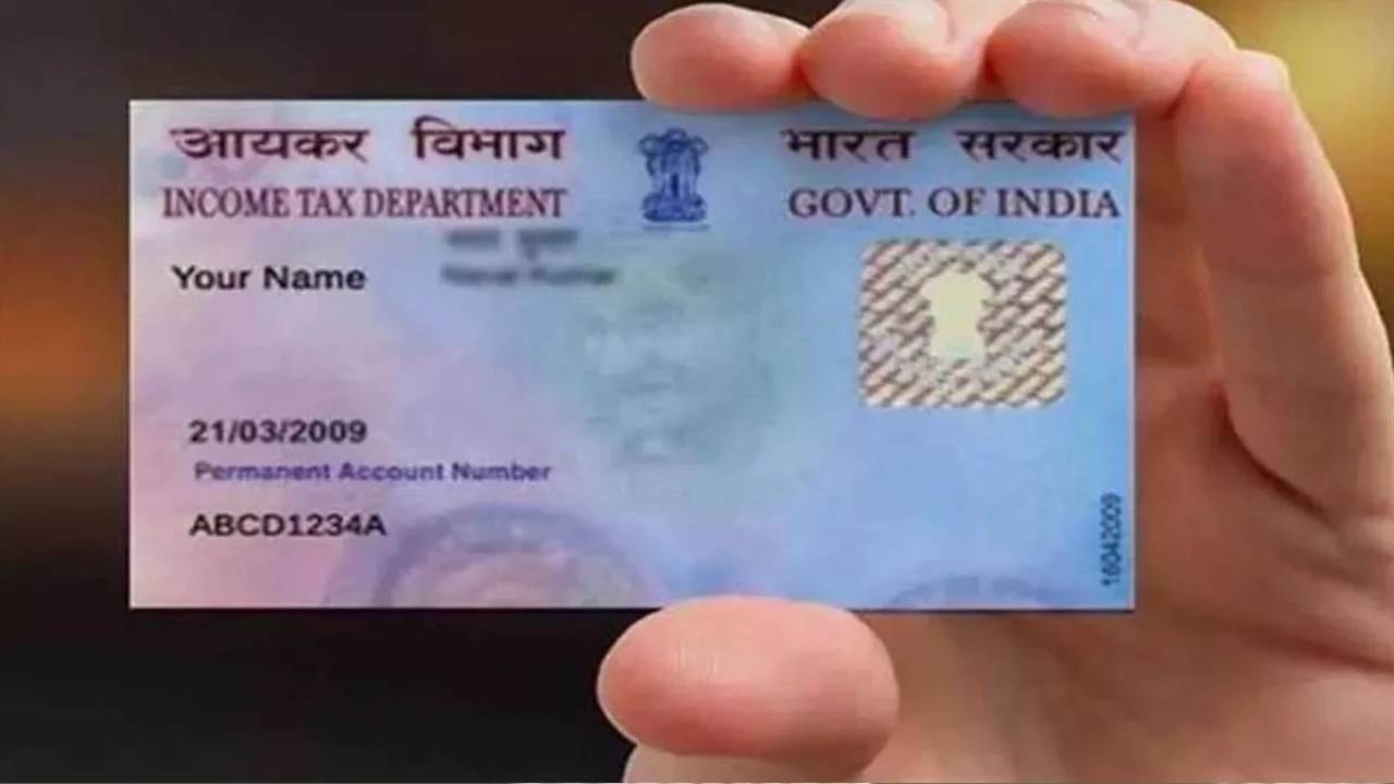 How to apply online to get a new PAN card? Know here