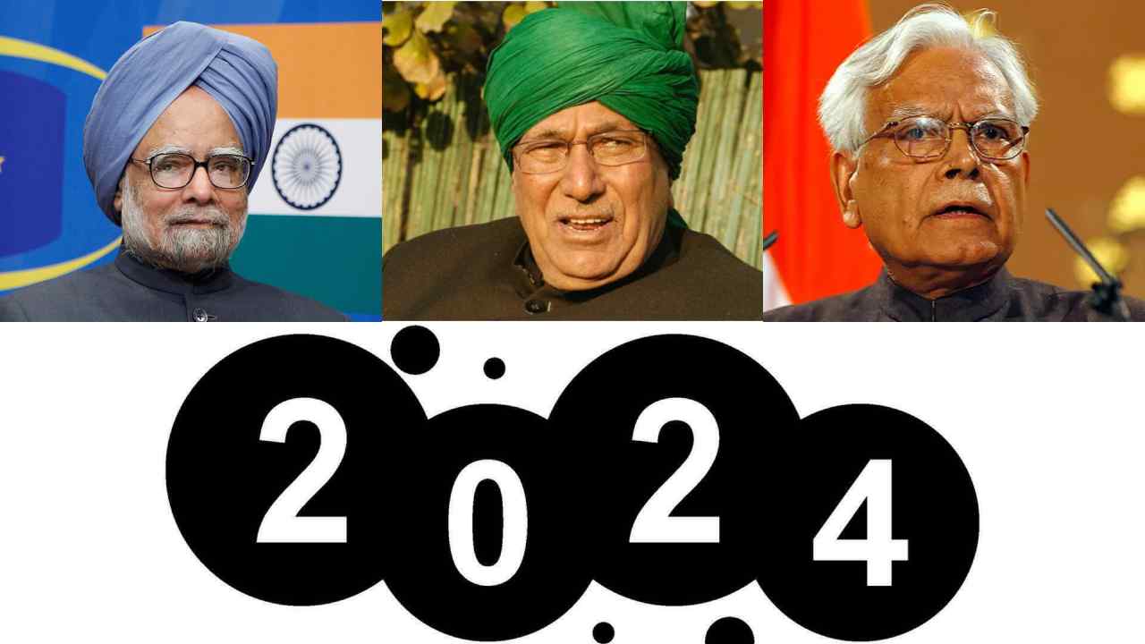 Year Ender 2024: These politicians said goodbye to the world in the year 2024