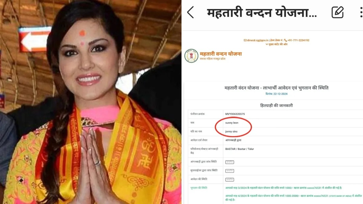 sunny leone getting 1000 rupees per month under mahtari vandana yojana