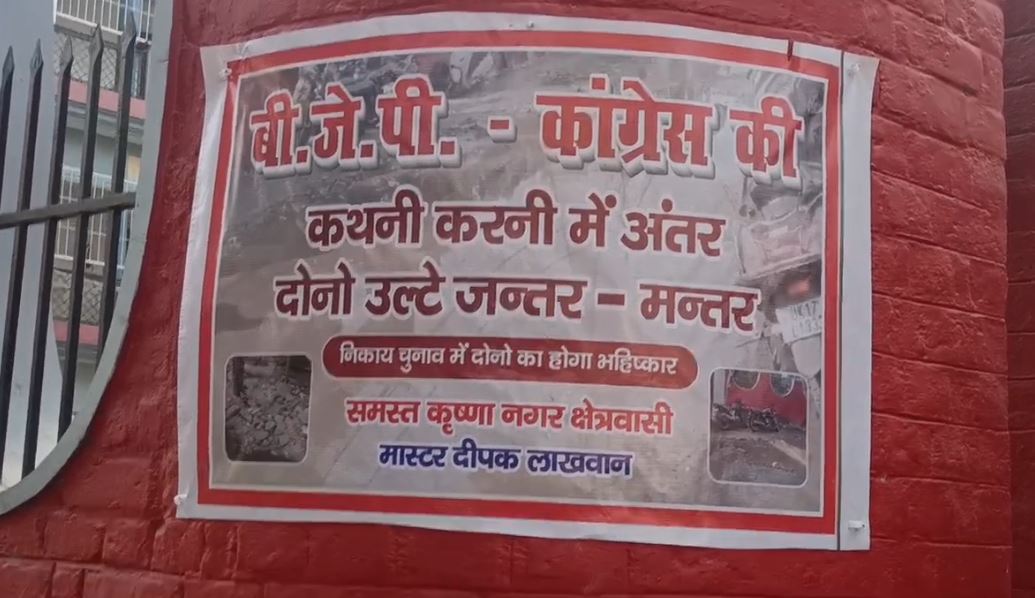 चुनाव बहिष्कार