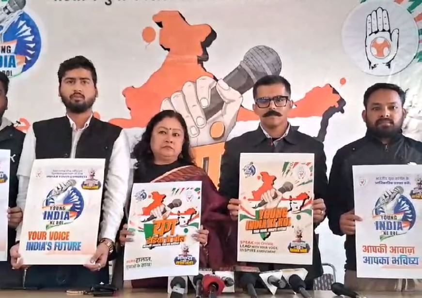 यंग इंडिया के बोल 5