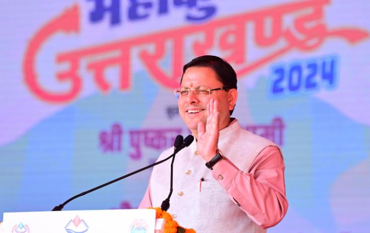 सीएम धामी खेल महाकुंभ