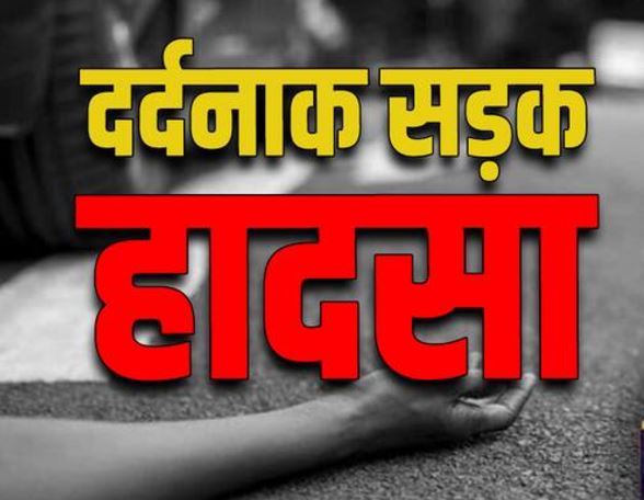 हादसा accident