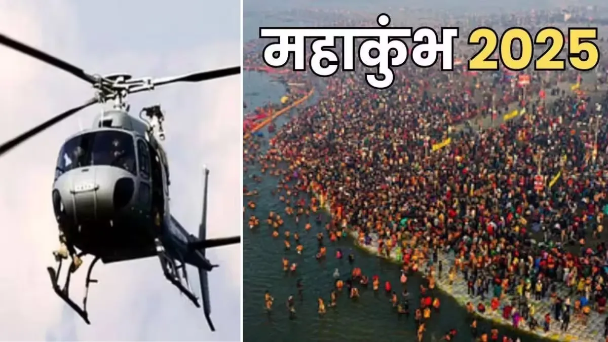 maha kumbh MELA 2025 Helicopter Rides