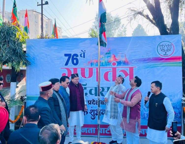 देशभर में गणतंत्र दिवस की धूम, सीएम धामी ने BJP के प्रदेश कार्यालय में किया ध्वजारोहण