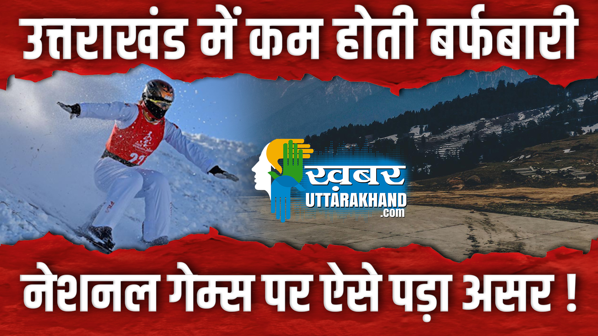 NATIONAL WINTER GAMES