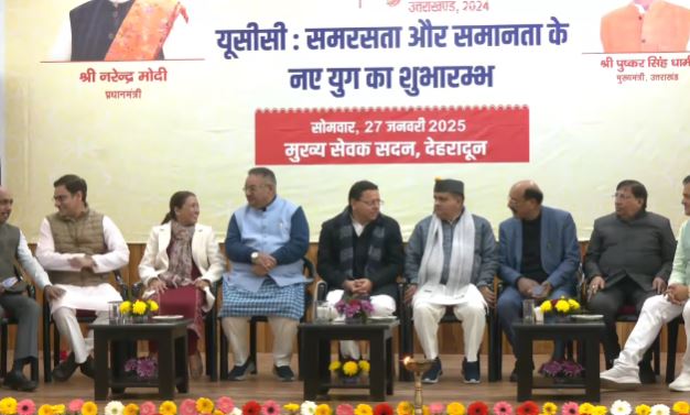उत्तराखंड में लागू हुआ UCC
