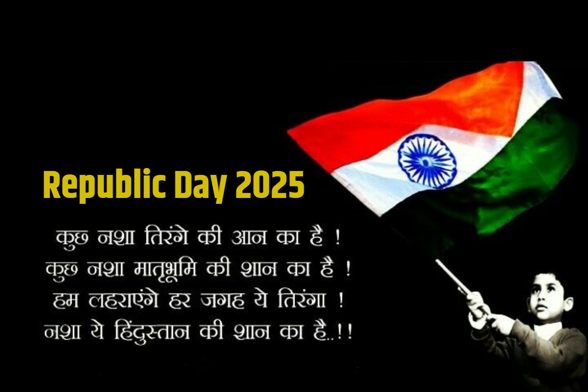 Republic-Day-2025 Shayari-