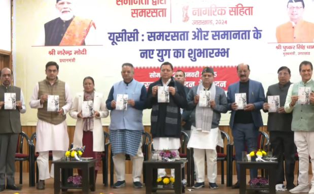 उत्तराखंड में लागू हुआ UCC