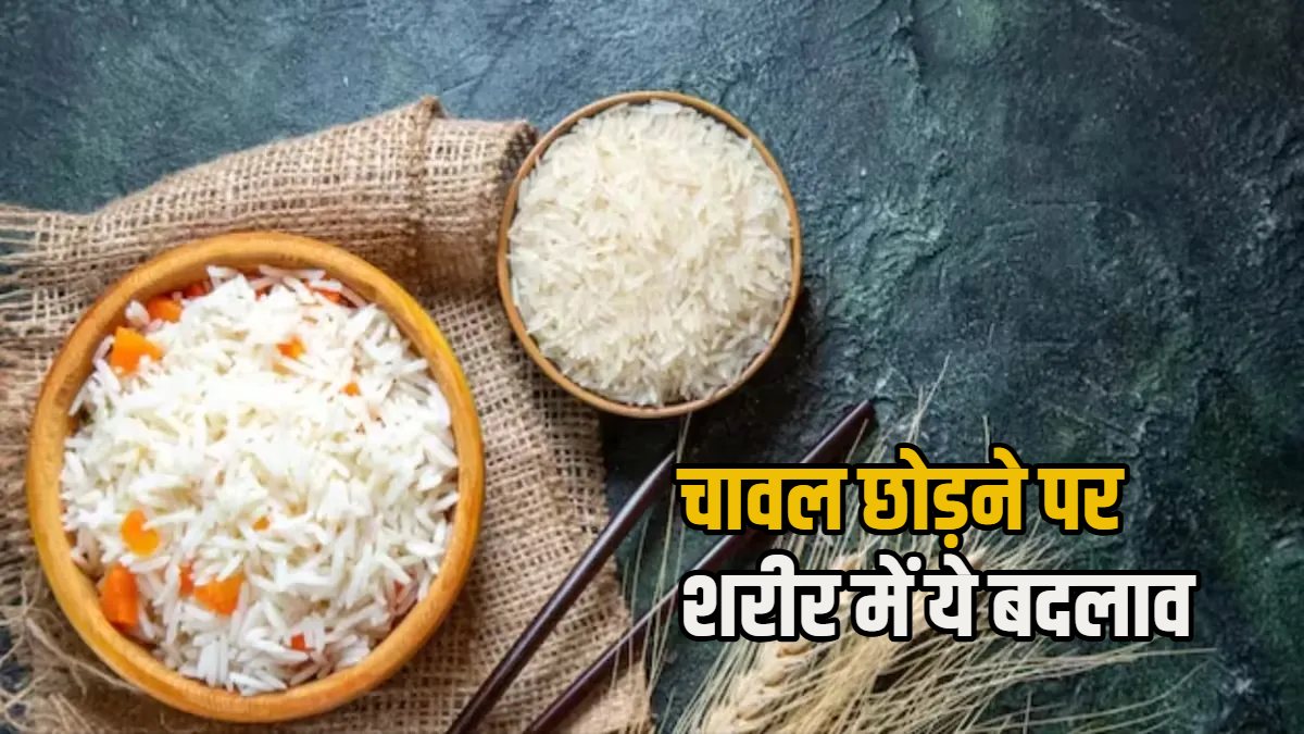 changes in body if you stop-eating-rice-for-a-month