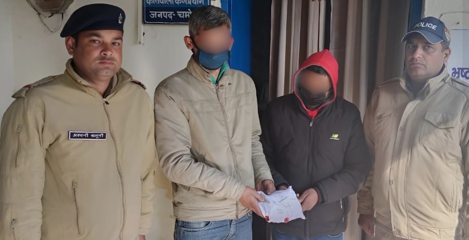 चमोली में चरस के साथ दो तस्कर अरेस्ट, लाखों में बताई जा रही कीमत