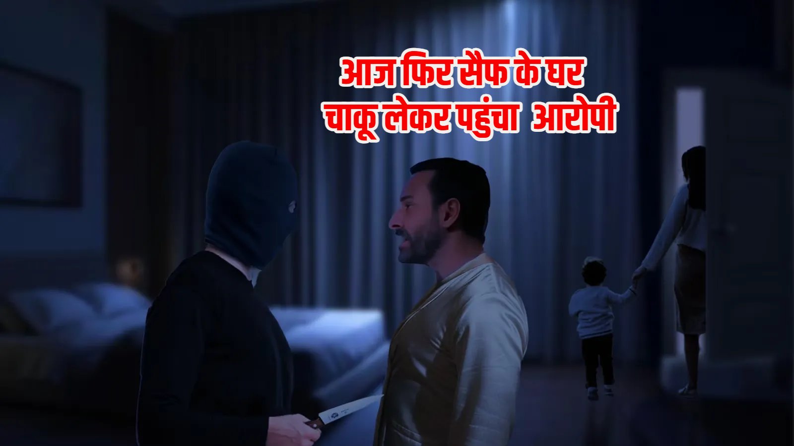 MUMBAI POLICE