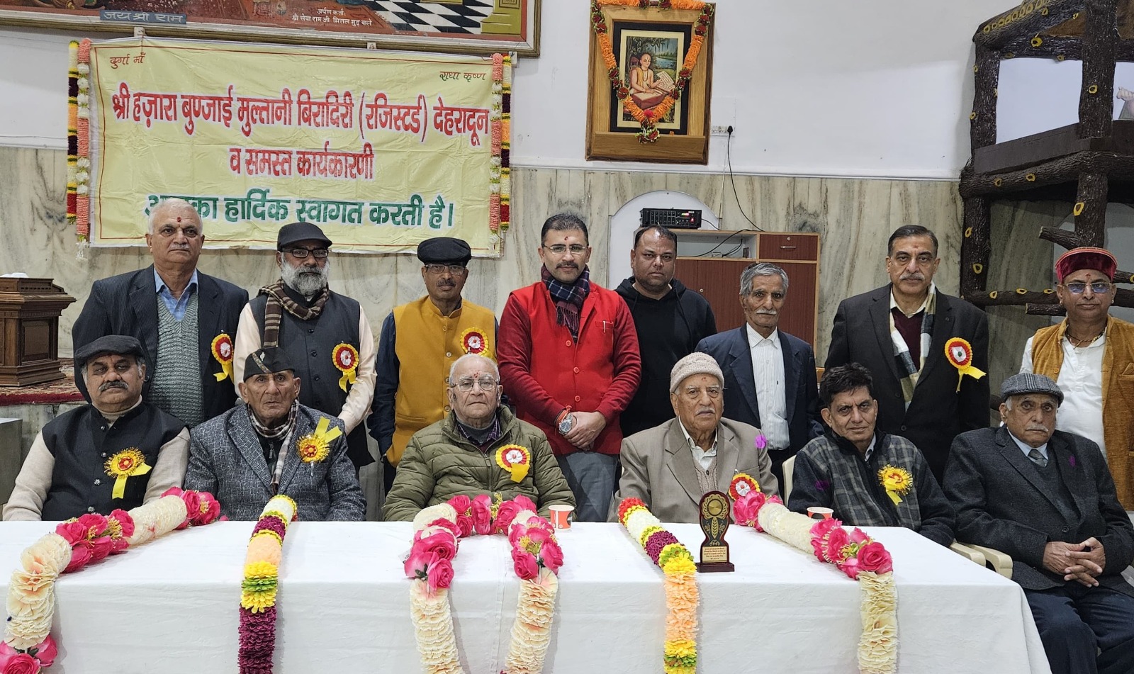 'हज़ारा बुणजाई मुल्तानी बिरादरी' ने धूमधाम से मनाया वार्षिकोत्सव, दिया आपसी सौहार्द का परिचय