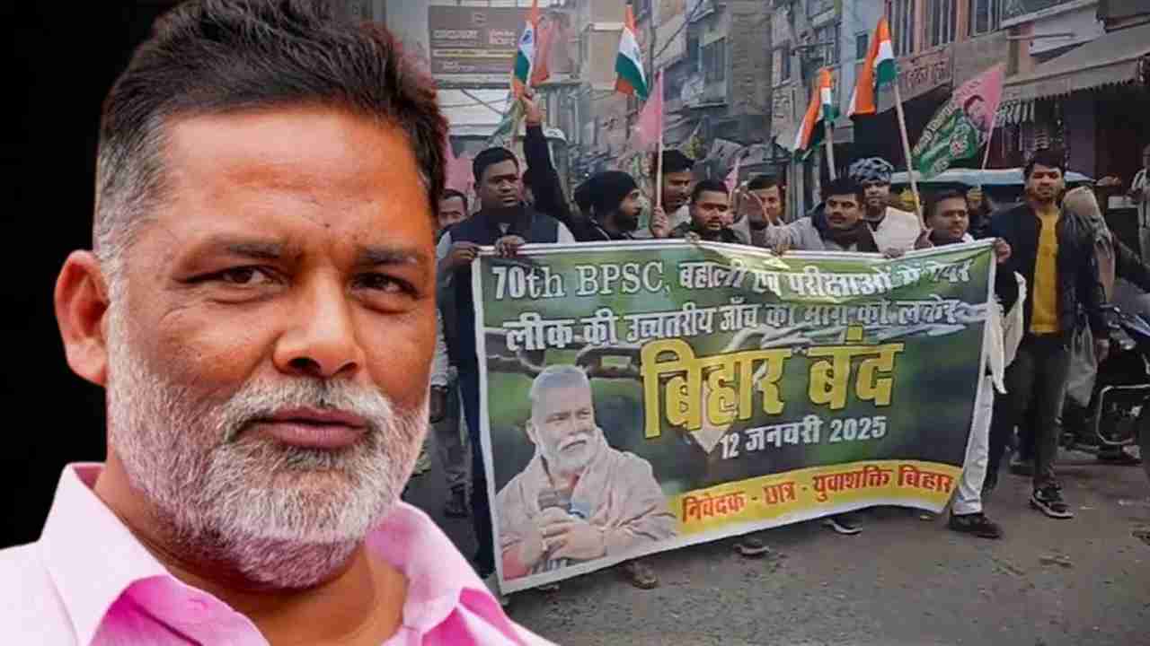 Fire at many places in Bihar, Pappu Yadav in custody said, 'The government wants to make Ram Naam Satya'